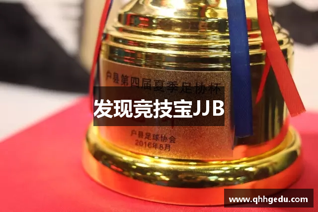 发现竞技宝JJB
