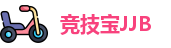竞技宝JJB